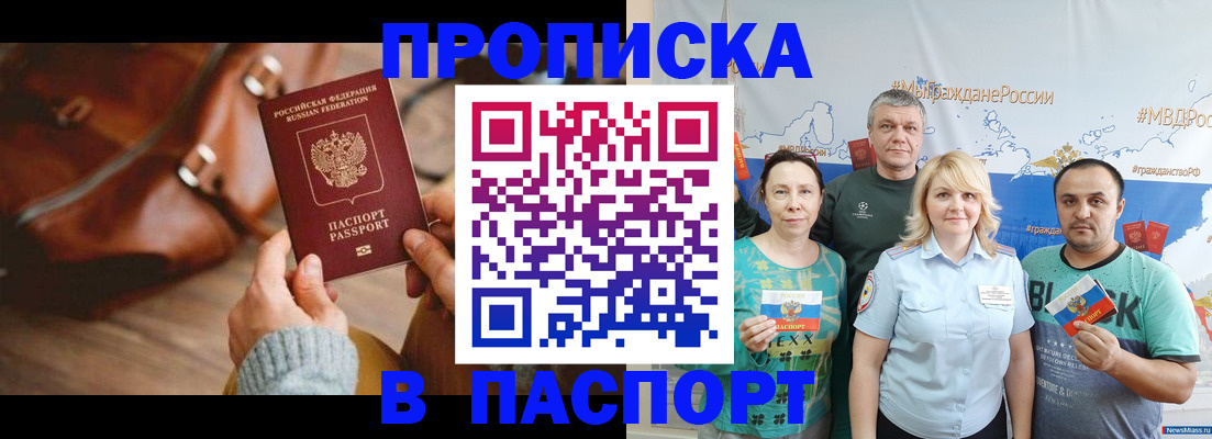временная регистрация собственник в Адыгейске