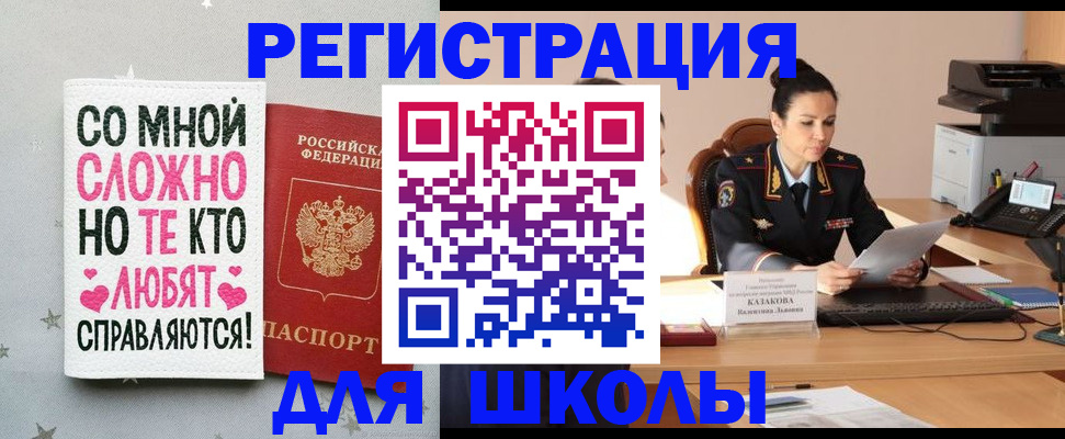 временная регистрация законно в Адыгейске