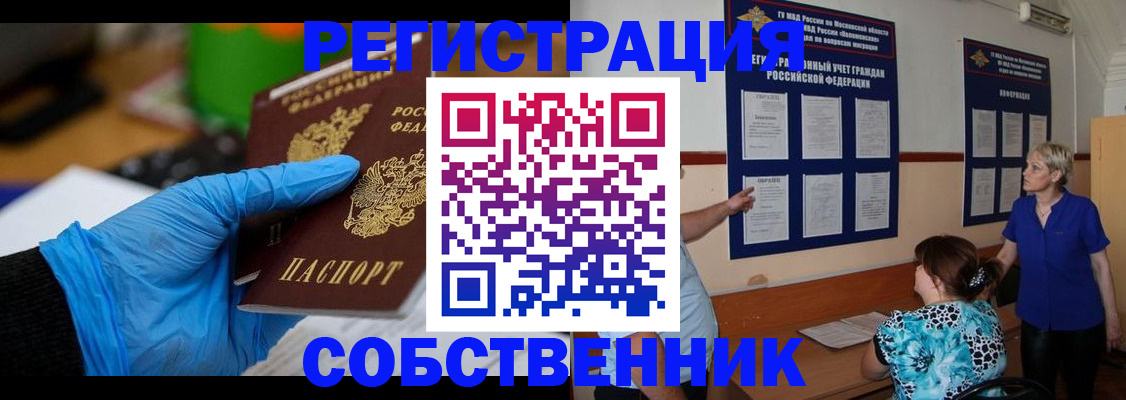 прописка штамп в Адыгейске