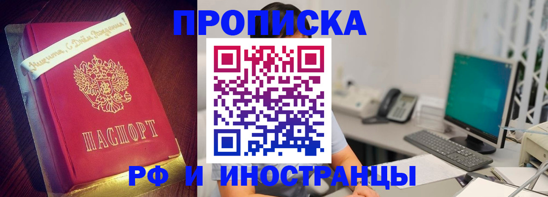 прописка гарантия в Адыгейске
