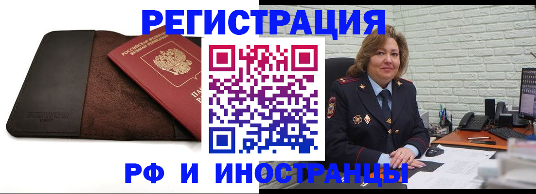 временная регистрация собственник в Адыгейске