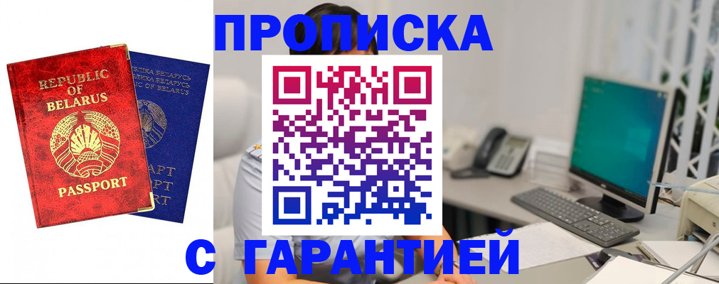 прописка от собственника в Адыгейске