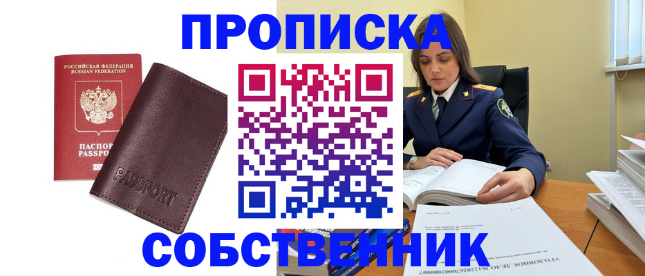временная регистрация гарантия в Адыгейске