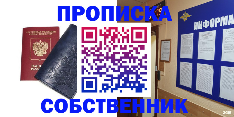 пропишу в квартире в Адыгейске