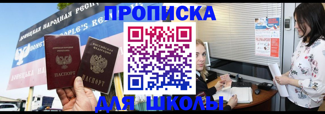 временная регистрация поиск в Адыгейске